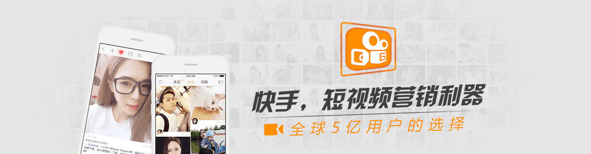荣成信息流投放